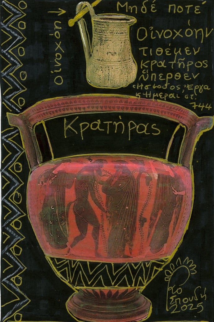 ΚΡΑΤΗΡΑΣ ΚΑΙ ΟΙΝΟΧΟΗ
